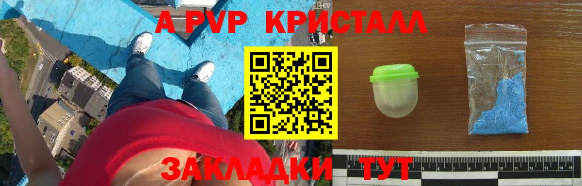 Новочебоксарск  как найти закладки  Alpha PVP Crystall  Вход с VPN  Alfa_PVP Crystall 