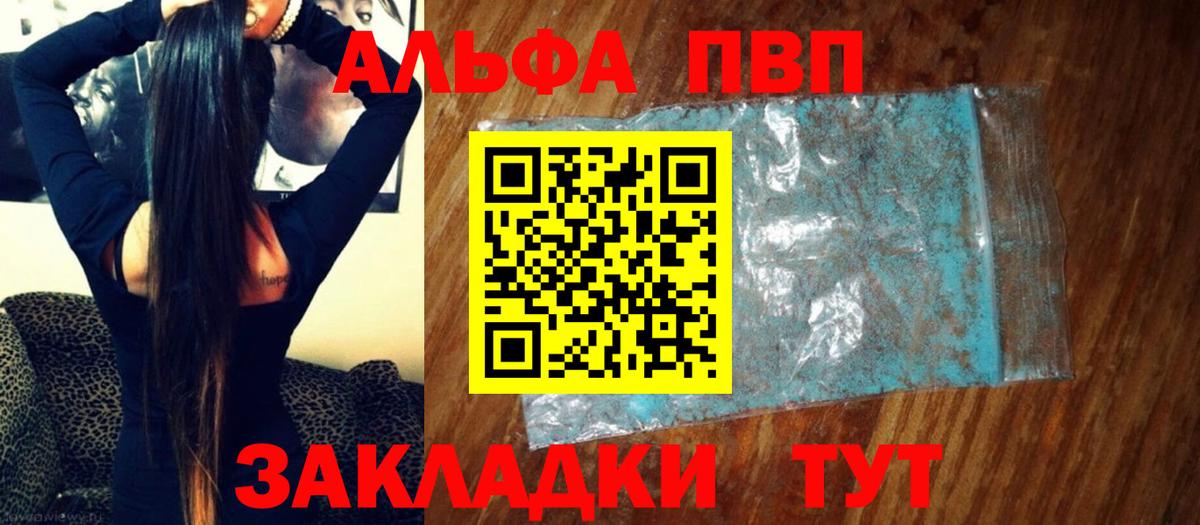 Alfa_PVP Соль Новочебоксарск