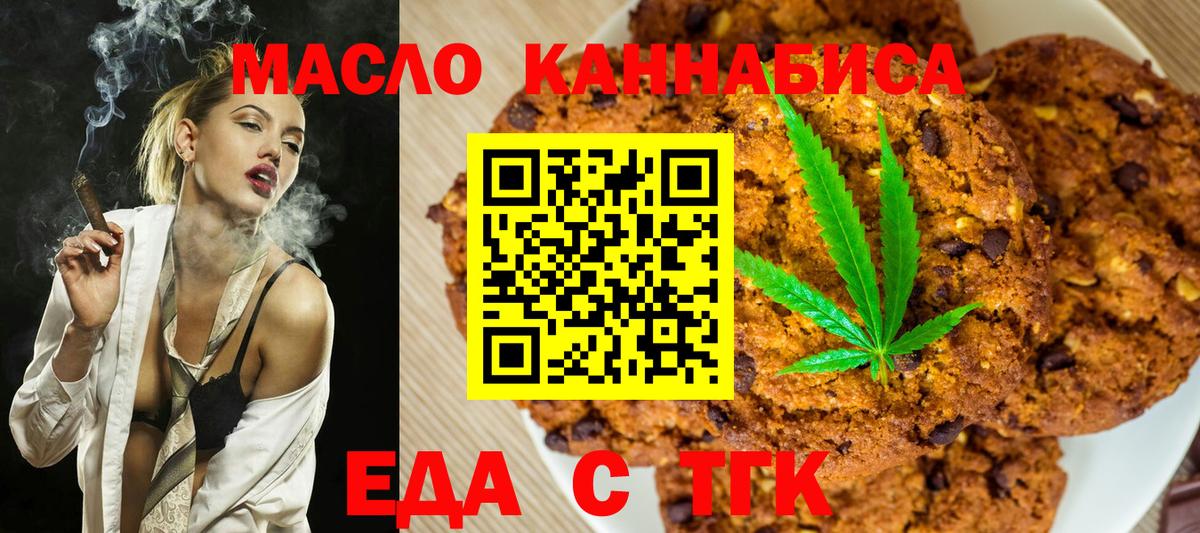 Печенье с ТГК конопля  Вход с VPN  Новочебоксарск 