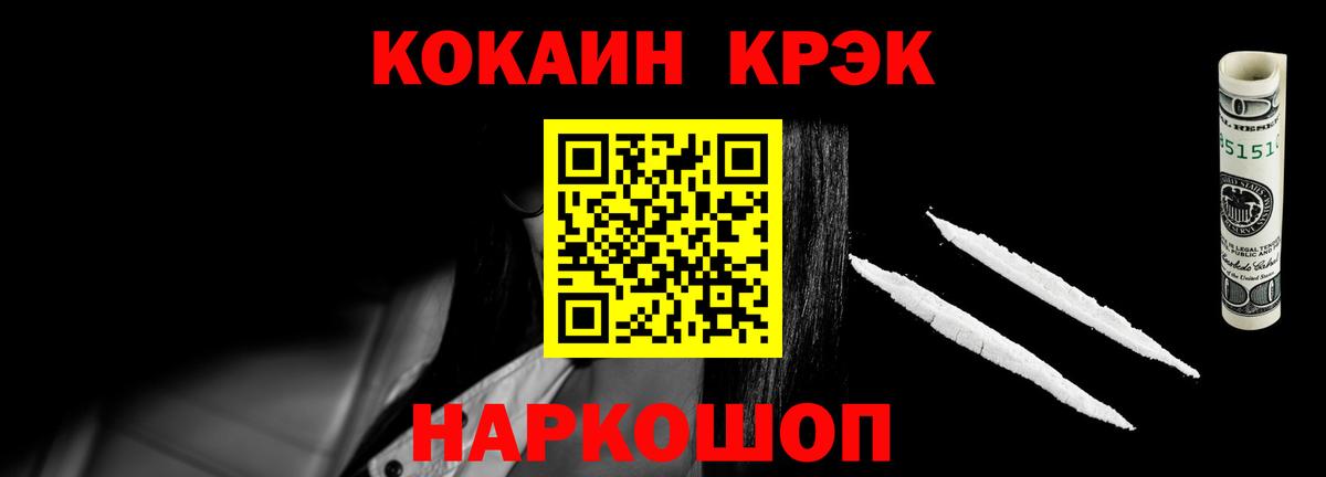 Кокаин FishScale Новочебоксарск