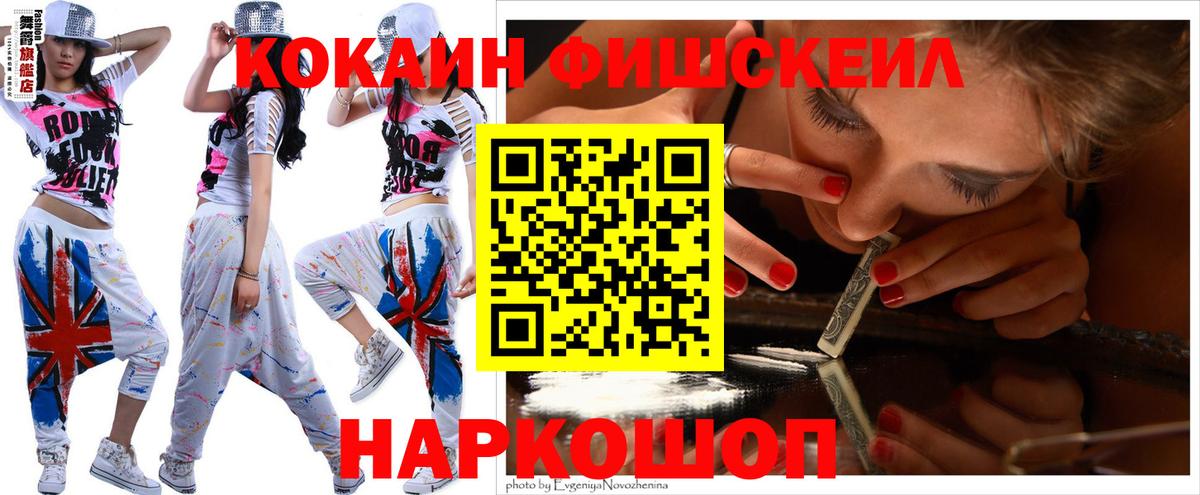 продажа наркотиков  Вход с VPN  Новочебоксарск  COCAIN 99%  COCAIN 