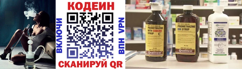 Кодеиновый сироп Lean напиток Lean (лин) Новочебоксарск
