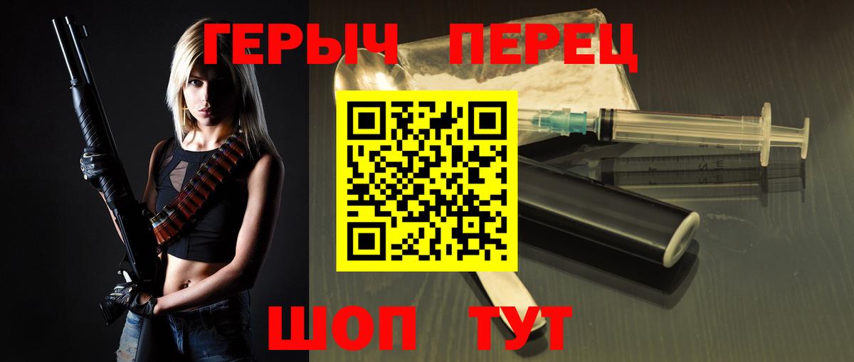 Новочебоксарск  ГЕРОИН  Вход с VPN  ГЕРОИН VHQ 