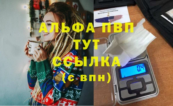 альфа пвп VHQ Абинск
