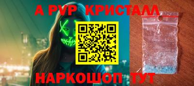а пвп мука Обнинск