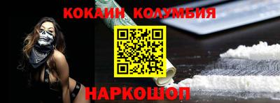 кокаин колумбия Нягань