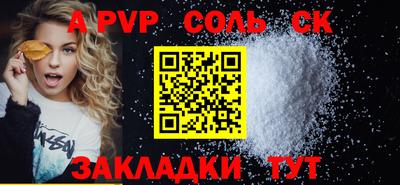 а пвп мука Обнинск