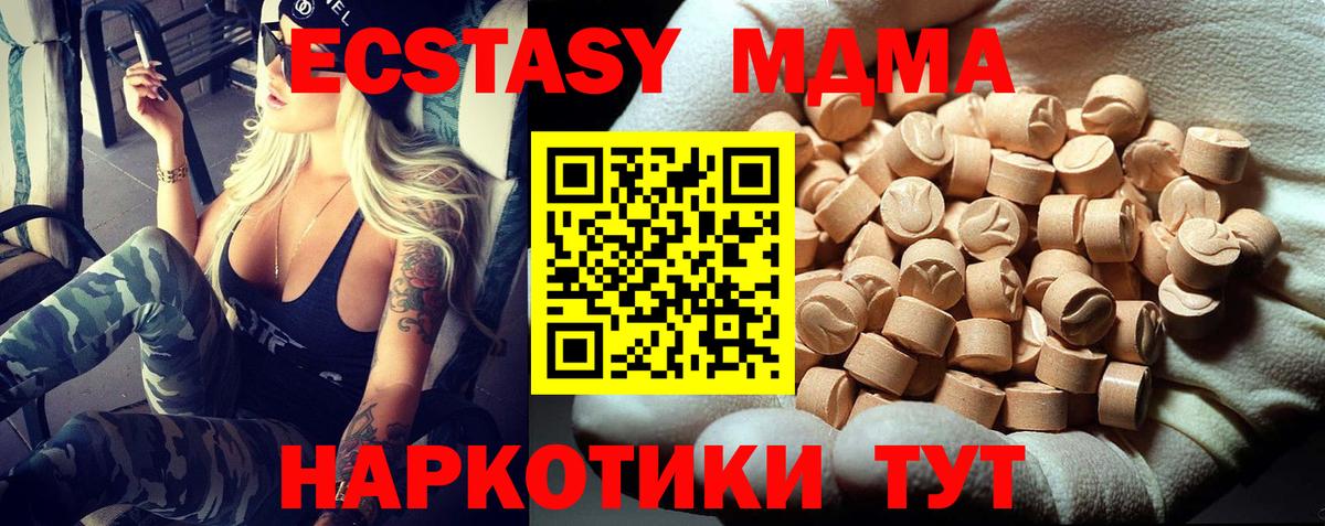 Новочебоксарск  MDMA Molly  Вход с VPN 