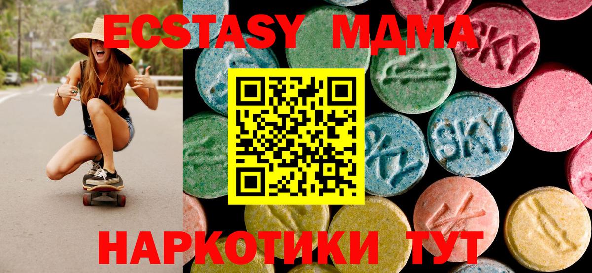 MDMA Molly Новочебоксарск