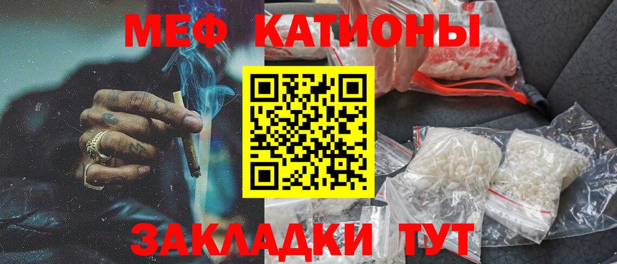 Меф мяу мяу Новочебоксарск
