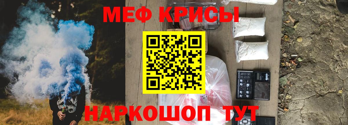 МЕФ мяу мяу  МЯУ-МЯУ  Новочебоксарск  Вход с VPN 