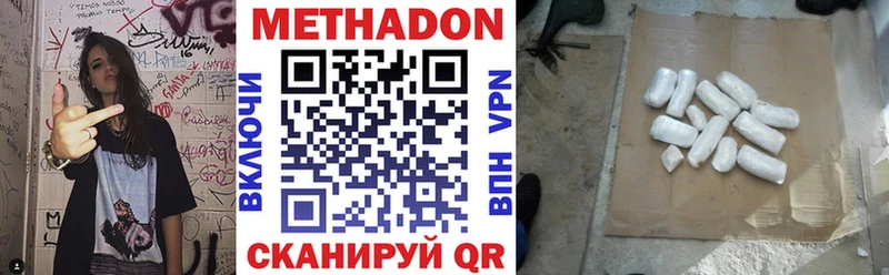 МЕТАДОН белоснежный Новочебоксарск
