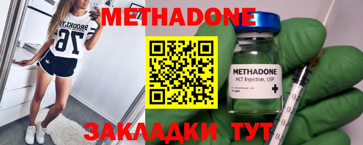 МЕТАДОН мёд Новочебоксарск