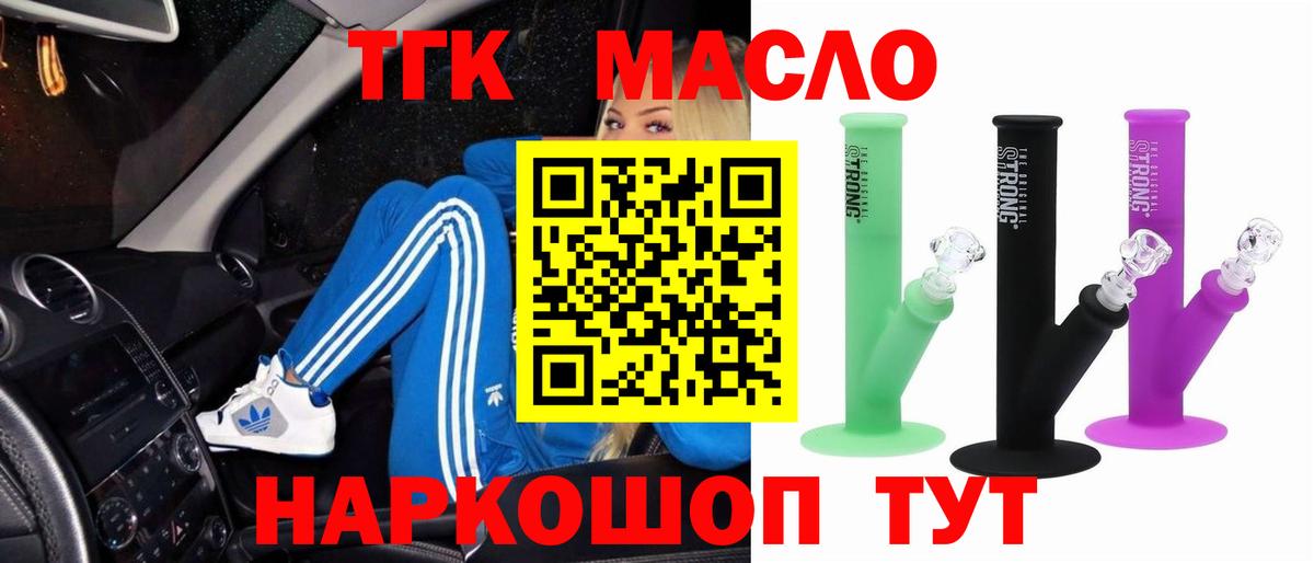 Новочебоксарск  Дистиллят ТГК гашишное масло  Вход с VPN  Дистиллят ТГК THC oil 